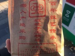 -秋栗香(地安门店)