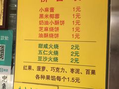 菜单-杜称奇小吃店(西湖道店)