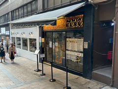 -旺记冰室(九龙中心大厦店)