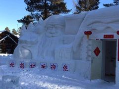 -北极村旅游风景区