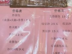 -惠源面包店(开禾路店)