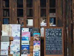 -见山书院