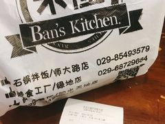 账单-米屋石锅拌饭(师大店)