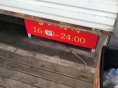 -无声臭豆腐(大井1号店)