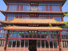 -大明幻境第一城