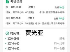 -大胖虎驾考驾校(郭巷训练场)