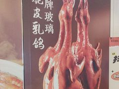 -南山鲜虾面·活鲜小馆·海味大连菜(南山总店)