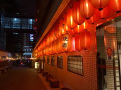 -伊藤ITO(侨福芳草地购物中心店)