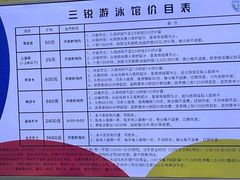 -三锐体育游泳中心