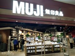 -MUJI无印良品(西单大悦城店)
