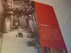 -四季小馆·地道北京小吃(广百店)