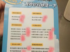 -满记甜品(苏州中心店)