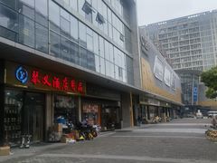 -万润国际酒店用品市场