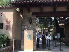 -静园(和平区)