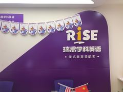 -瑞思英语·少儿英语启蒙(和平·国际商场示范校区)