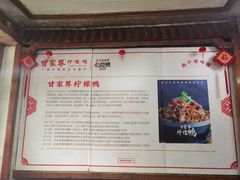 -甘家界柠檬鸭店(高峰林场店)