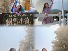 -盈香心动乐园