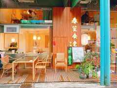 -春笙食堂.丼饭拉面寿司(GOGO新天地店)