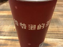 -爷爷不泡茶NOYEYENOTEA(武汉佰港城创始店)