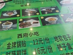 -令氏家外家周秦食府(高新店)