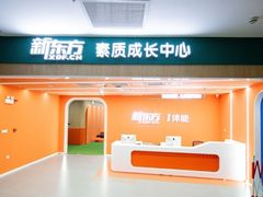 -新东方素质成长中心(金源校区)