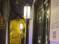 -江南韵·无锡太湖文化体验餐厅(凤凰天街店)