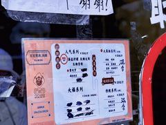 菜单-星星奶冰·汤圆(甘肃路店)