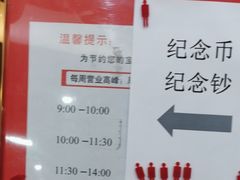 -中国工商银行(北京成府路支行)