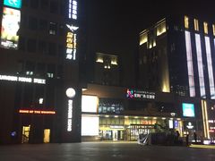 -紫荆广场·花漫里