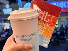 -椰椰大吉(侨港店)