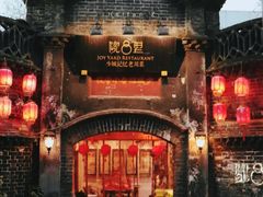 -院8里·少城记忆老川菜(宽窄巷子店)