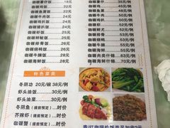 菜单-家利美食店