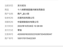 -蒋六十八梯眼镜面(渝中店)