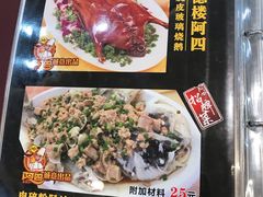 -台山美食一绝阿四台山黄鳝饭(阿四创作店)