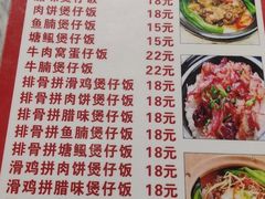 -荣记煲仔饭(高庙路店)