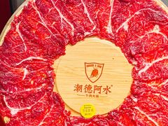 -潮德阿水牛肉火锅(深圳总店)