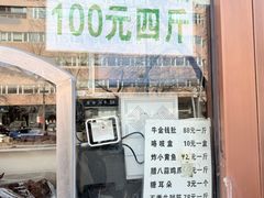 -牛街老爆肚满(亚运村店)