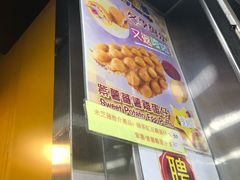 -妈咪鸡蛋仔(尖沙咀东分店)