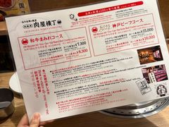 -和牛放题的殿堂 肉屋横丁(秋叶原店)