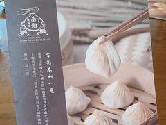 -南翔馒头店(豫园店)