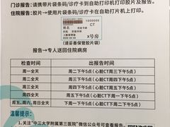 -中山大学附属第三医院(天河院区)
