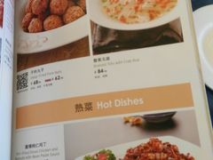 菜单-北京全聚德(和平门店)