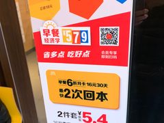 -麦当劳(金沙广场店)