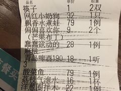 账单-偏偏喜欢你(国瑞购物中心店)