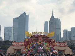 -天河体育中心