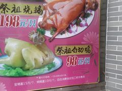 -潮喜竹溪荔湖酒家(荔枝湾店)