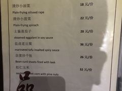 菜单-烧肉馆(古北水镇景区店)