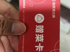 -海底捞火锅(上地华联店)