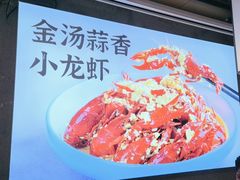 -舞虾小说.涮肉.烧烤(国顺东路店)
