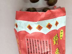 -阿男野栗王(金门路店)